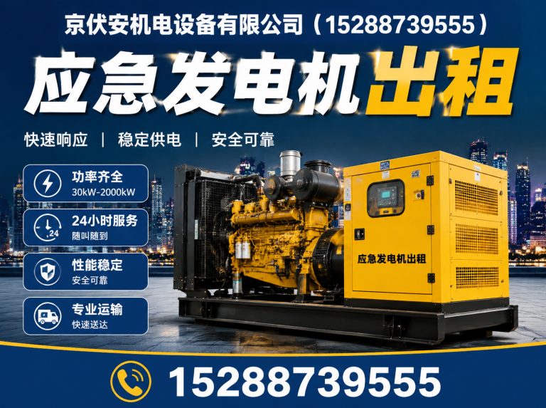 渭南静音发电车租赁展示图